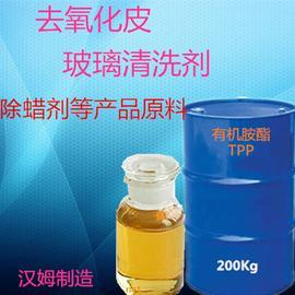 有机胺酯TPP及其胺酯类有机物组成在有机清洗剂中的应用探析