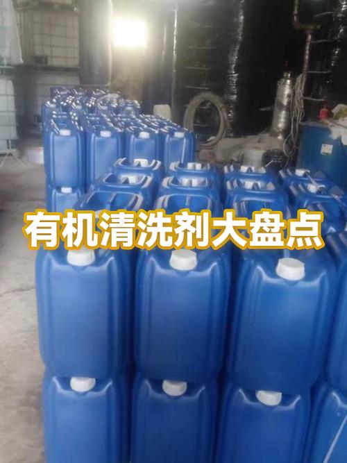 有机清洗剂大盘点 类型、特性与选用指南